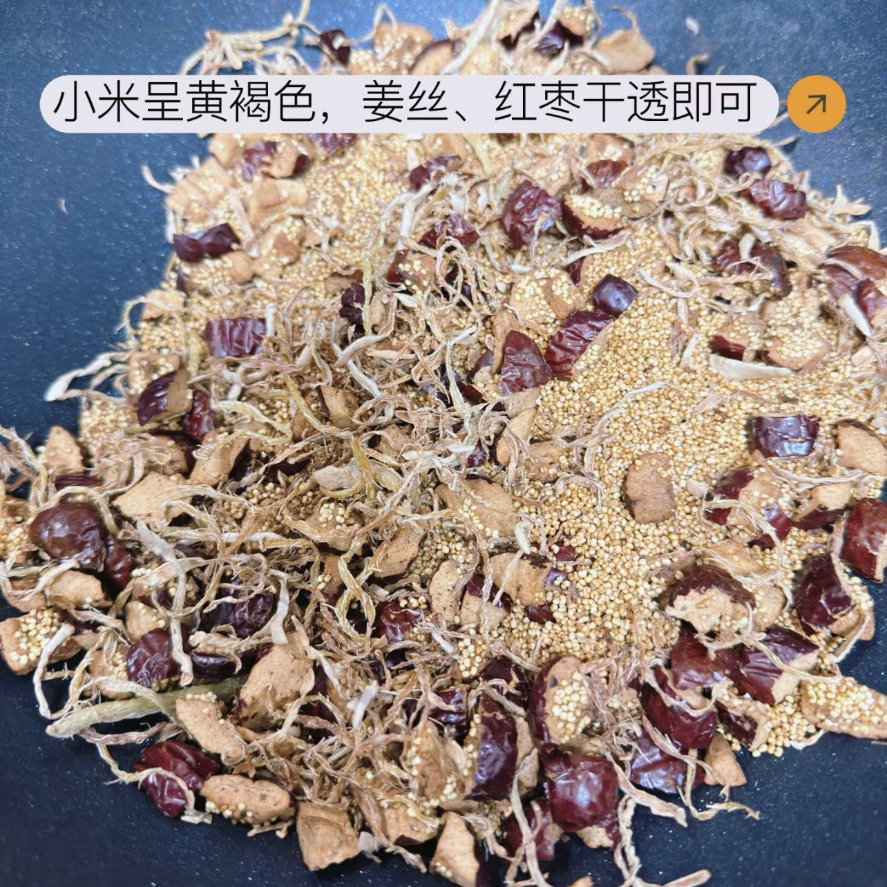 姜枣茶炒熟小米红枣姜丝茶陈皮紫苏姜米三伏天茶饮铁锅炒焦枣烤茶,淘宝优惠券,粉丝福利购,淘宝优惠卷
