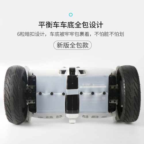 用于小米九号平衡车mini保护套全包硅胶保护膜防撞防水配件 - 图2
