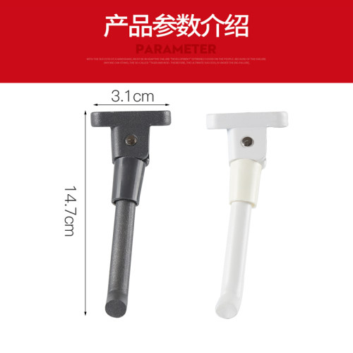 适用于小米m365滑板车1S/Pro脚撑停车支架脚架配件车踢车梯子踢脚 - 图2