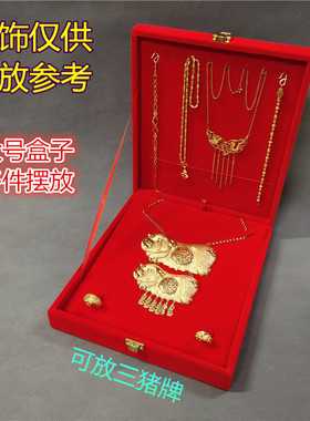 大红百年好合嫁妆首饰盒新娘戒指