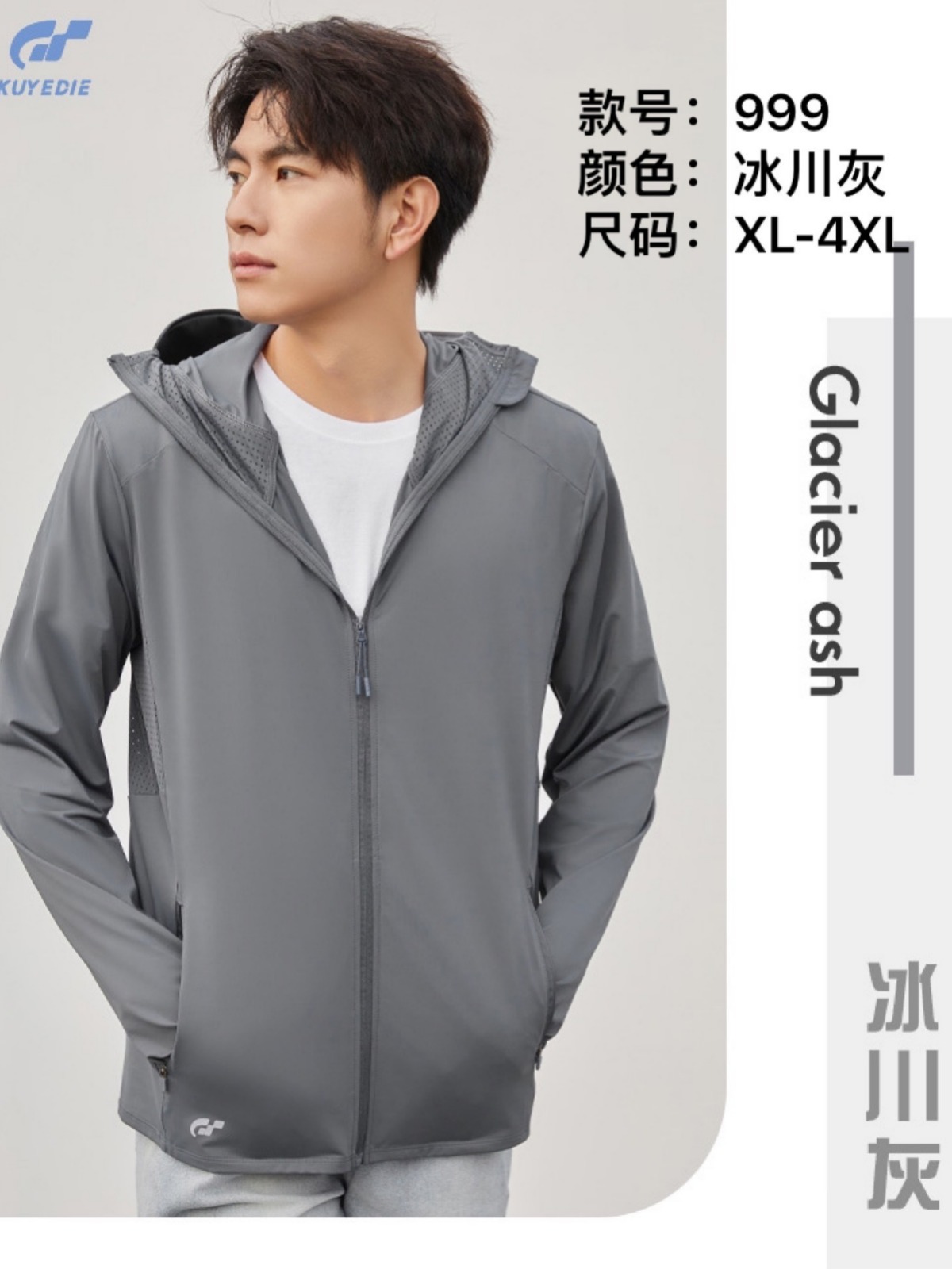 枯叶蝶新款男神户外旅行衣防晒衣夏季钓鱼防水防污冰感防晒服999 - 图3