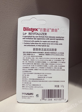 碧唇百蕾适保湿淡纹美国润唇膏