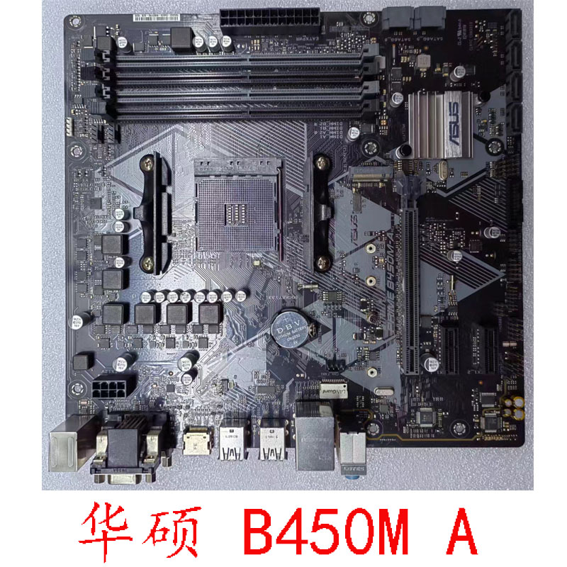 Asus/华硕 B450M DRAGON K A M2 PLUS GAMING AM4锐龙12345保一年 - 图0