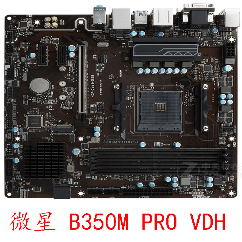 MSI/微星 B350M GAMING PRO BAZ00KA MORTAR锐龙12345 AM4保一年-图1