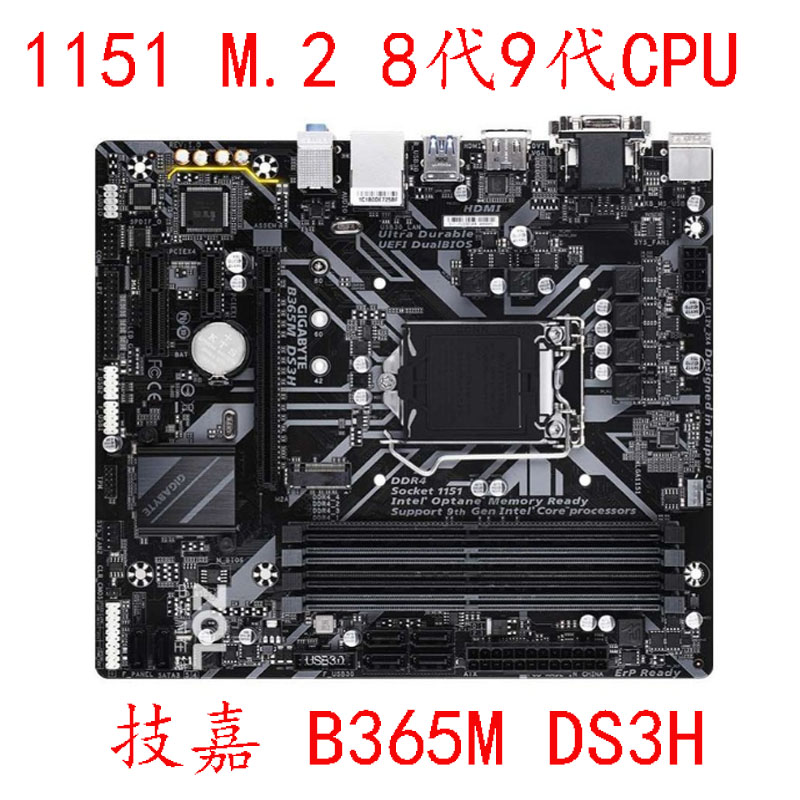 Gigabyte/技嘉 Z370-HD3 DS3H B360 B365 1151针上89代主板保一年-图1