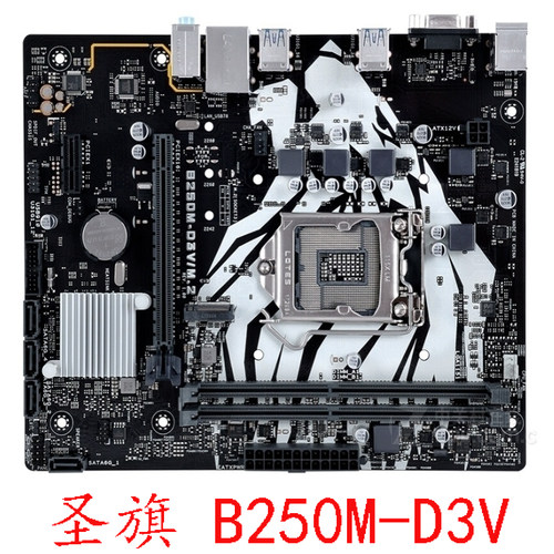 华硕圣旗 B250 PRO GAMING D3V 1151针67代DDR4内存成色好保一年 - 图3