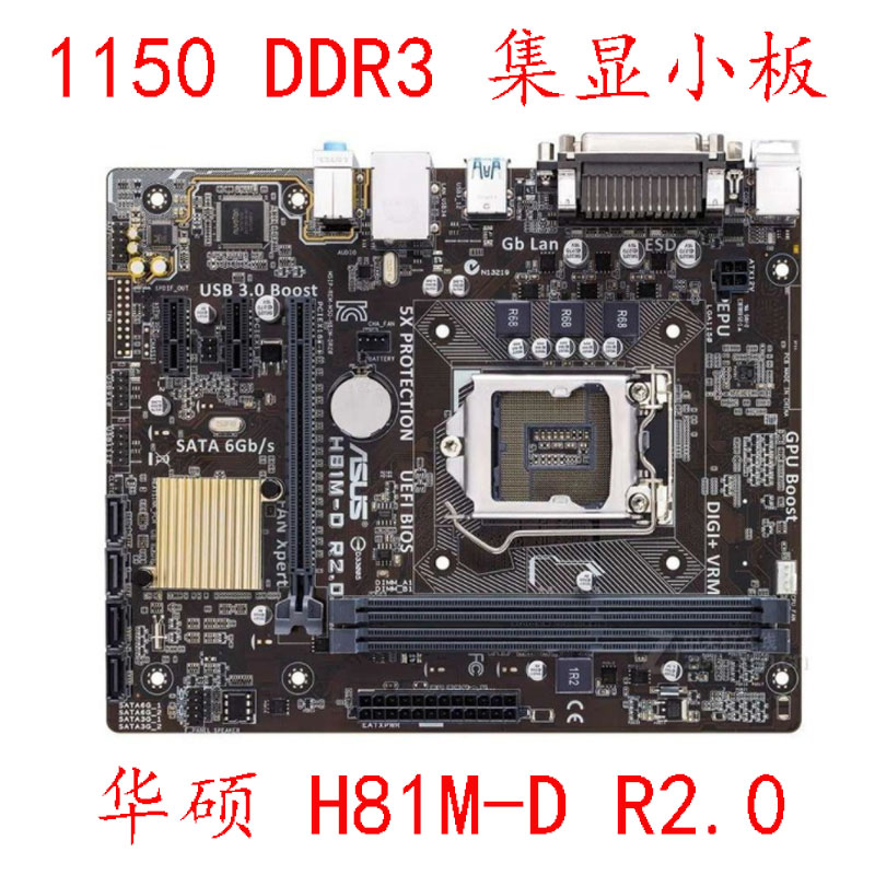 Asus/华硕 H81M-E R2.0 K F A PLUS  1150 H81小板DDR3集显保一年 - 图3