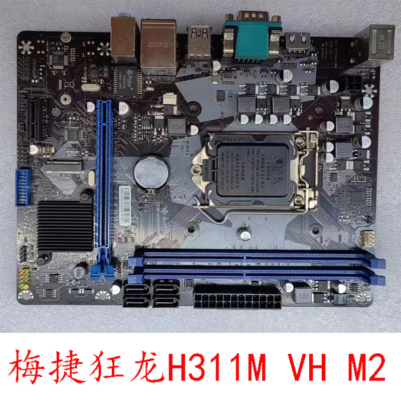 梅捷 狂龙 H310CM VH 战龙 J H311M-VH M2 DDR4 1151针 8代9代CPU - 图1