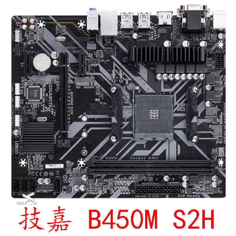 Gigabyte/技嘉 B450M GAMING DS3H S2H M2支持DDR4锐龙12345 5500 - 图1