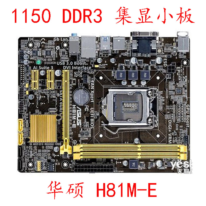 Asus/华硕 H81M-E R2.0 K F A PLUS  1150 H81小板DDR3集显保一年 - 图1