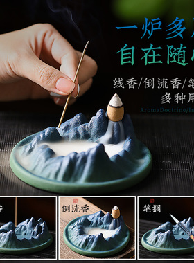 禅意倒流香香炉创意陶瓷香薰炉