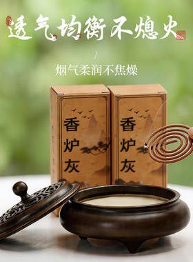 香道香炉灰香篆灰打篆拓香香粉空熏专用家用隔火线香插香供佛用品