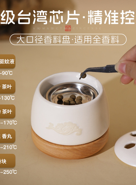 电熏炉可调式定时关机