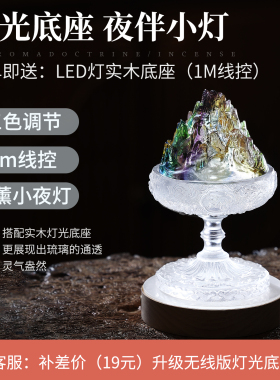 青玉幻境琉璃炉香薰炉