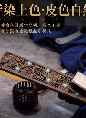 熏香道具苏工纯铜卧香盒焚香盒