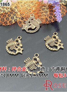 diy饰品配件合金十二星座挂坠