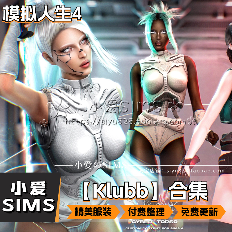 【Klubb合集12月更新】模拟人生4sims4外网纯付费精致服装mods - 图3