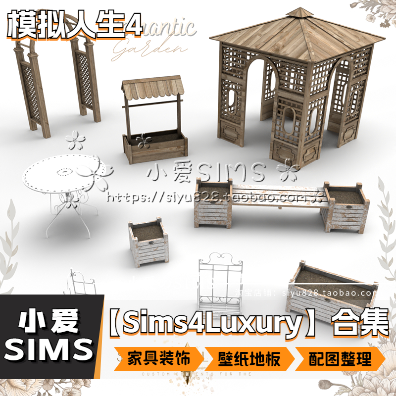 【Sims4Luxury合集05月更新】模拟人生4家具装饰建材壁纸地板mods - 图3