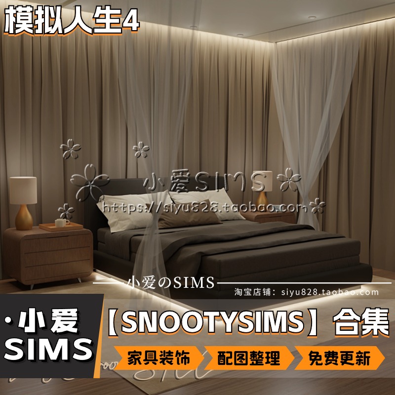 【SNOOTYSIMS合集05月更新】模拟人生4EA风格家具装饰摆件等Mods - 图0