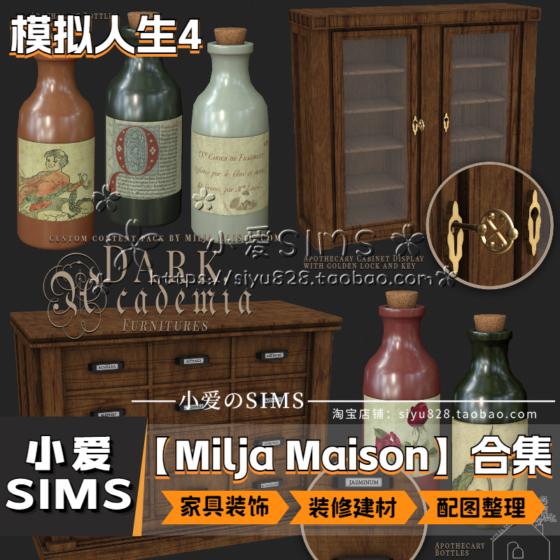 【Milja Maison合集】模拟人生4房屋装修家具装饰建材等mods - 图3