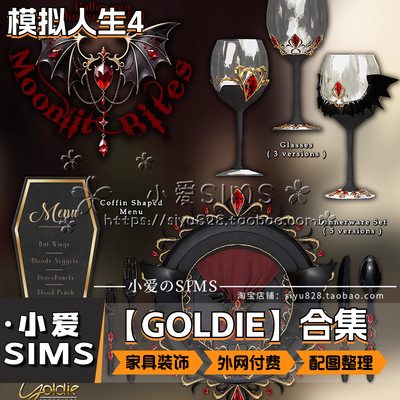 【GOLDIE合集03月更新】模拟人生4外网付费家居装饰等Mods - 图0