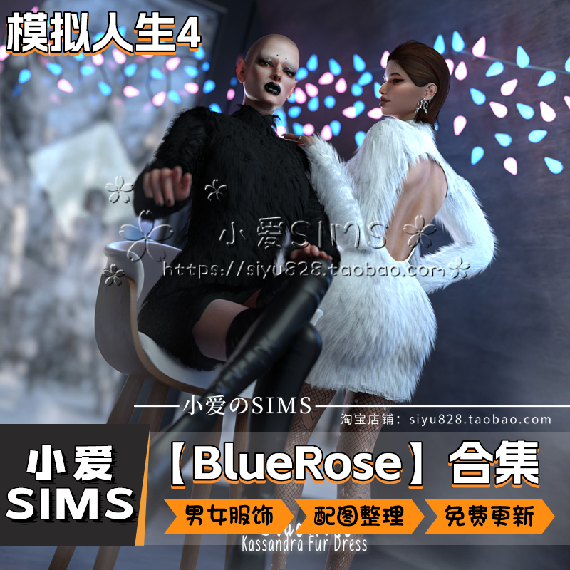 【BlueRose合集04月更新】模拟人生4Sims4补丁人物服装配饰Mods - 图3