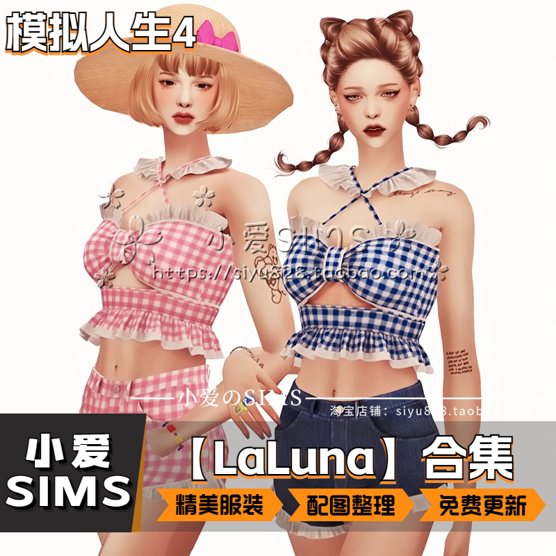 【LaLuna合集01月更新】模拟人生4外网付费精美服装配饰Mods - 图0