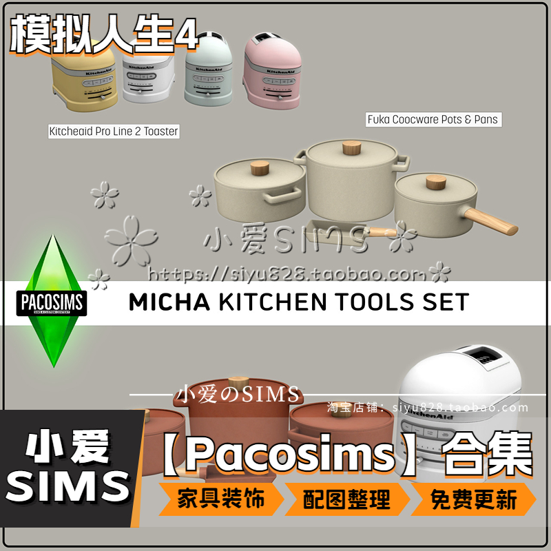 【PacoSims合集05月更新】模拟人生4sims4Mod家具电器装饰mods - 图2