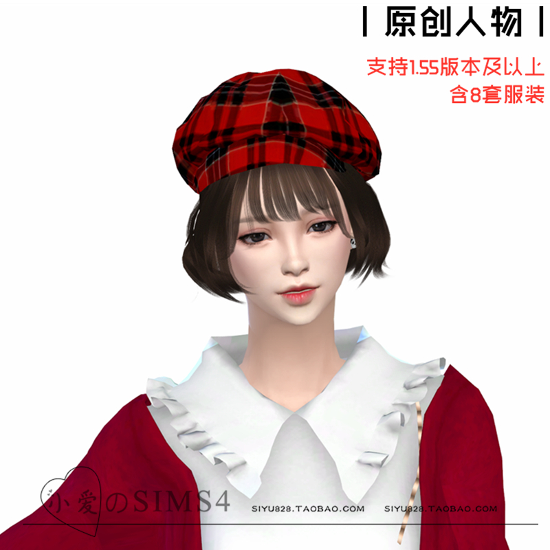 【小爱原创】模拟人生4sims4人物Mod小人含8套服装08#女娃-1.55 - 图1