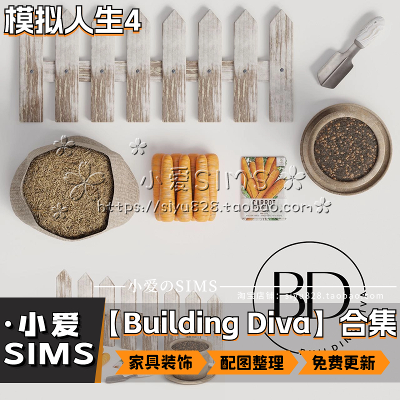 【Building Diva合集06月更新】模拟人生4房屋装修家具装饰mods - 图0