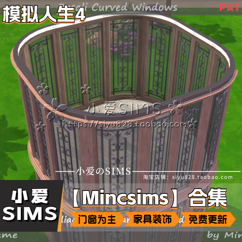 【Mincsims合集04月已更新】模拟人生4sim4房屋门窗家具灯具等mod - 图3