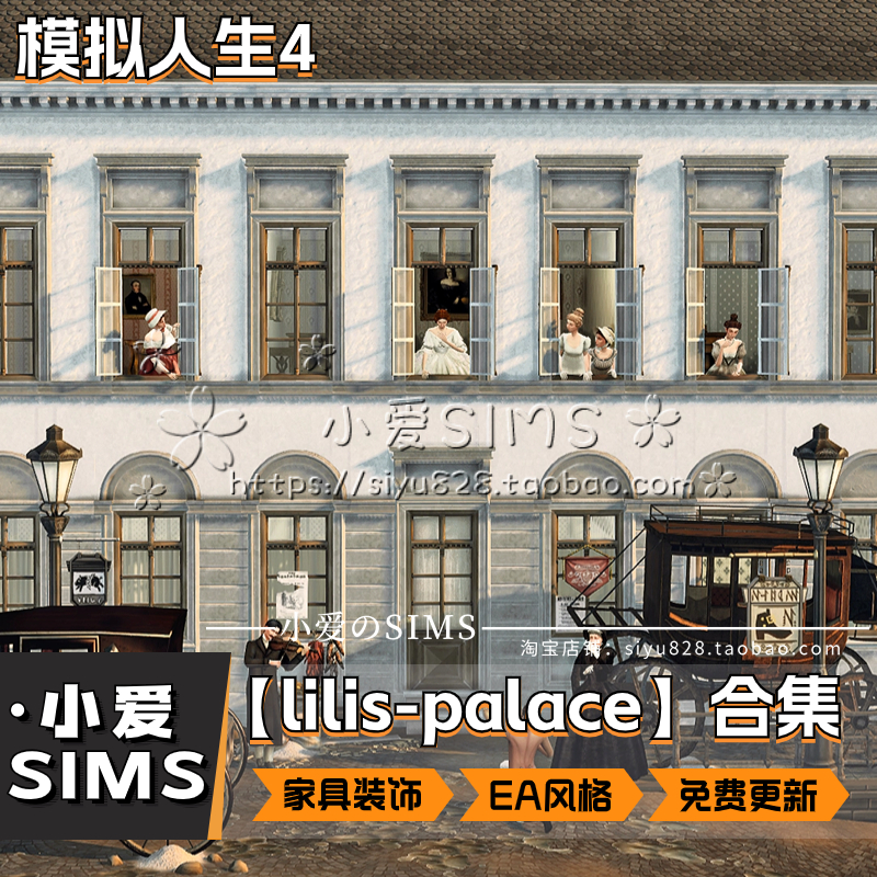 【lilis-palace合集05月更新】模拟人生4EA复古风家具装饰等Mods - 图2