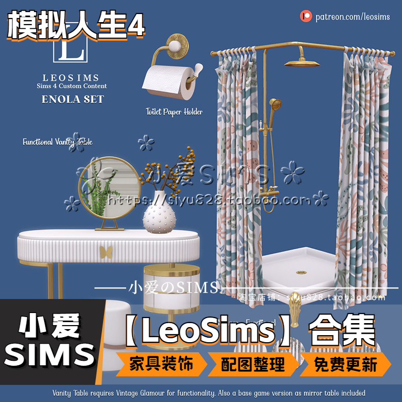 【LeoSims合集05月已更新】模拟人生4房屋装修家具装饰付费Mods - 图0