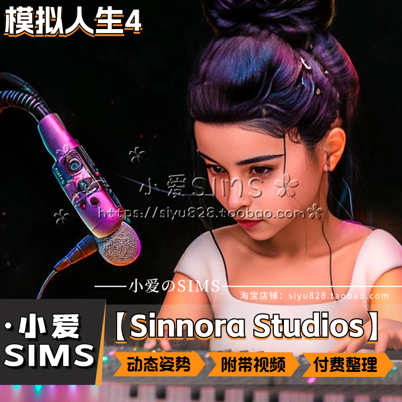 【Sinnora Studios合集04月更新】模拟人生4付费动态剧情动作mods - 图1