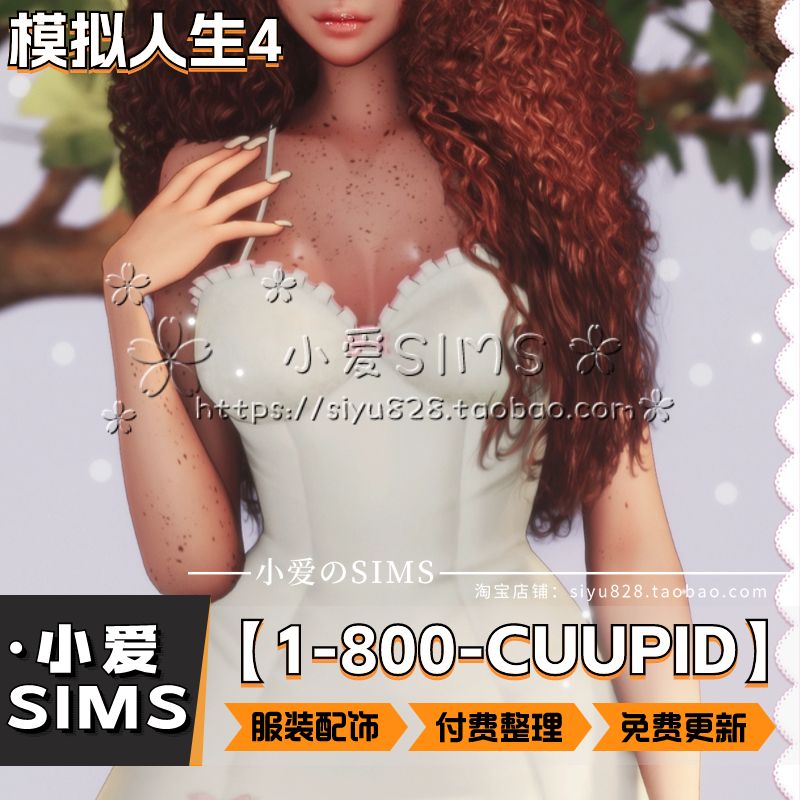 【1-800-CUUPID合集05月更新】模拟人生4性感服装配饰等付费Mods - 图2