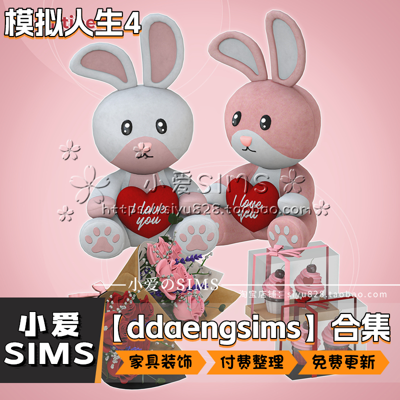 【ddaengsims合集05月已更新】模拟人生4sim4房屋家具装饰等mods - 图3