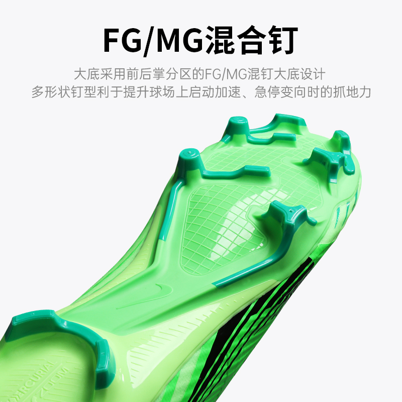 Nike耐克官方刺客15MDS008中端FG/MG混钉足球鞋男缓震FJ7190-300 - 图2