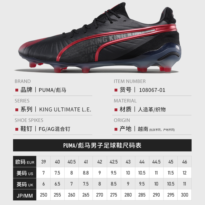Puma彪马足球鞋男KING ULTIMATE FG/AG混钉高端低帮专业108067-01