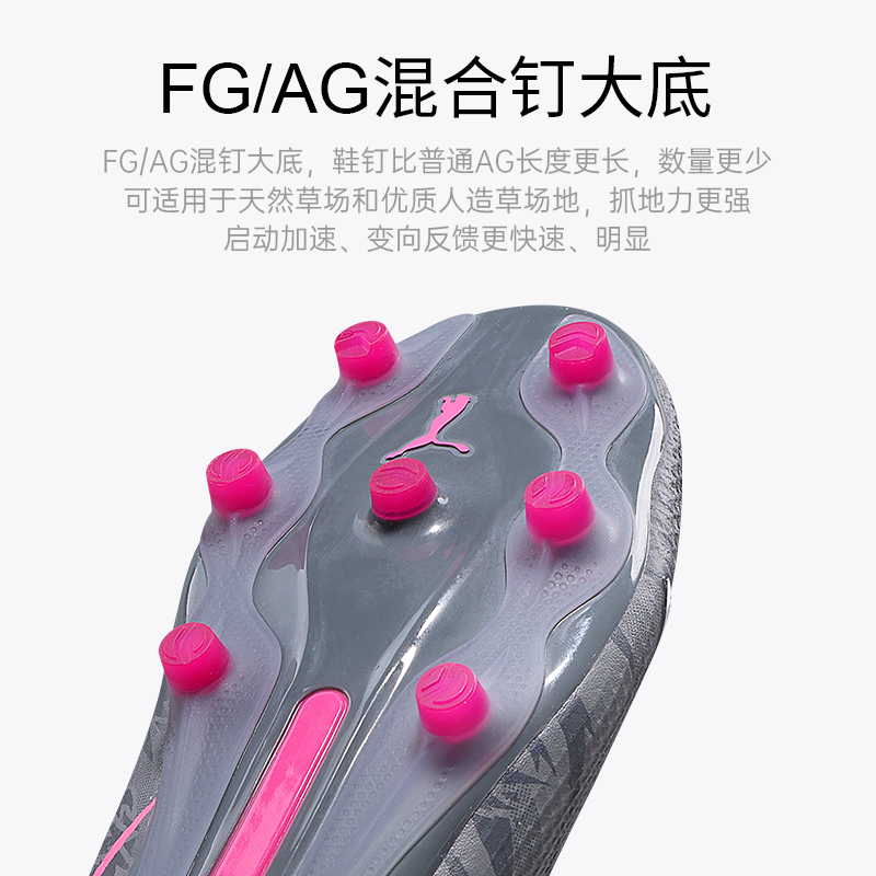 PUMA彪马KING ULTIMATE FG/AG高端混钉真草足球鞋107824 01