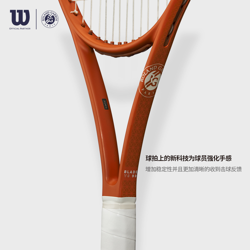Wilson威尔胜网球拍25新款法网联名款CLASH 100/Blade V9专业拍 - 图3