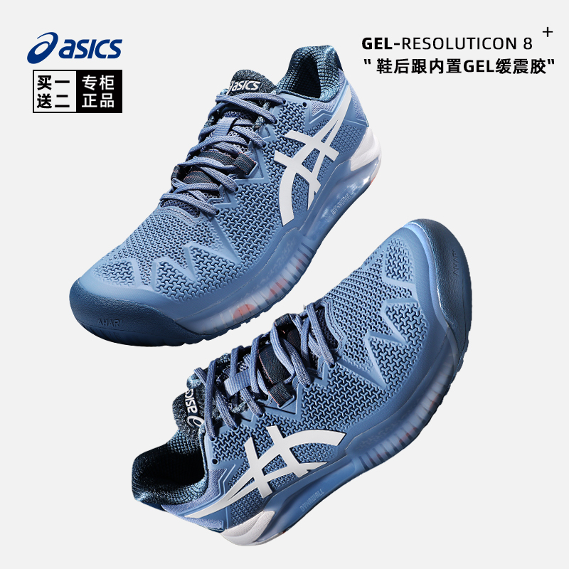 Asics亚瑟士网球鞋Resolution R8男女训练比赛运动鞋1041A292-110