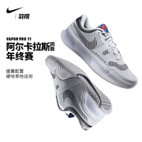 耐克Air Zoom Vapor 11(FN2152)多少钱适合入手