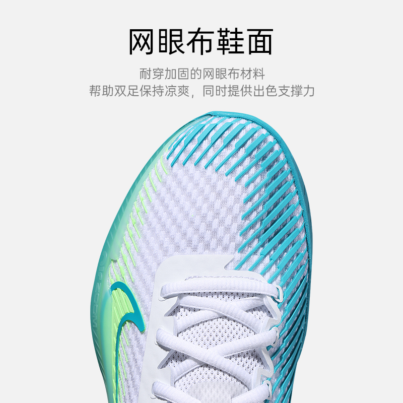 Nike/耐克网球鞋女子新款专业运动鞋Air Zoom Vapor 11 DR6965 - 图2