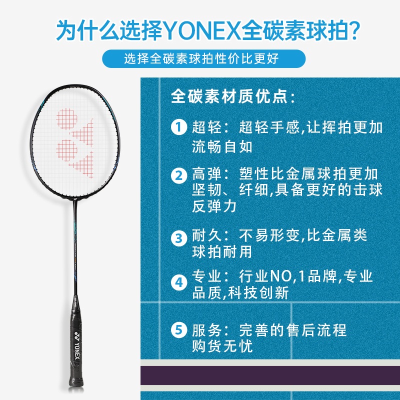 YONEX尤尼克斯羽毛球拍yy官方正品全碳素轻型耐用型单拍疾光NF170