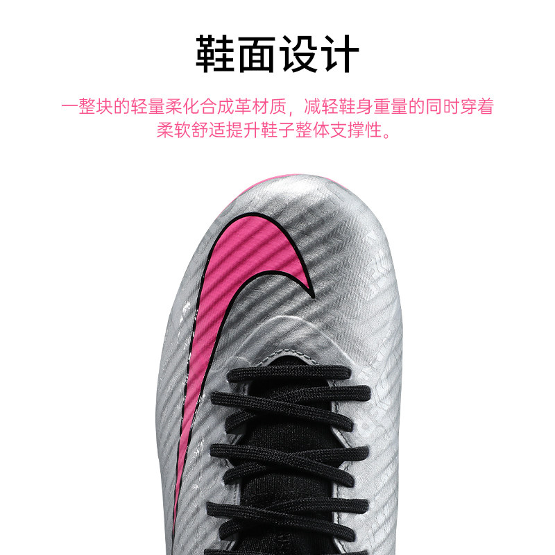  羽翔体育用品足球鞋