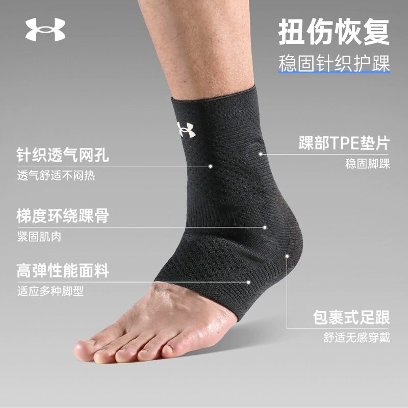 安德玛护踝男脚腕关节扭伤恢复防崴脚UA运动篮球女脚踝护具保护套,淘宝优惠券,粉丝福利购,淘宝优惠卷