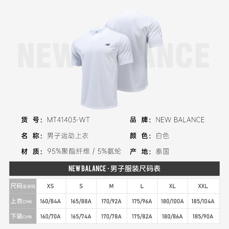 New Balance网球服男子T恤NB官方正品圆领衫短袖纽扣开襟运动上衣,淘宝优惠券,粉丝福利购,淘宝优惠卷