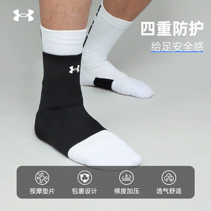 安德玛护踝男脚腕关节扭伤恢复防崴脚UA运动篮球女脚踝护具保护套,淘宝优惠券,粉丝福利购,淘宝优惠卷