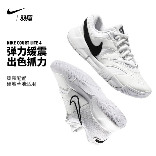 Nike耐克网球鞋女子夏新款COURT LITE 4专业老爹运动鞋FD6575-100 - 图0
