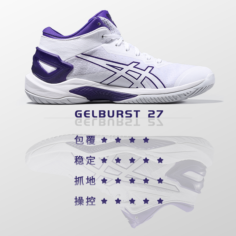 Asics亚瑟士篮球鞋男子GEL BURST27轻量缓震运动实战球鞋1063A075-图2